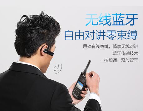 藍牙技術(shù)在無線通信對講機中的應用
