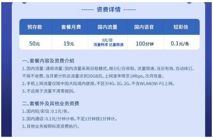 移動、聯(lián)通、電信火速集體修改“不限量套餐”：限速、限量全標清