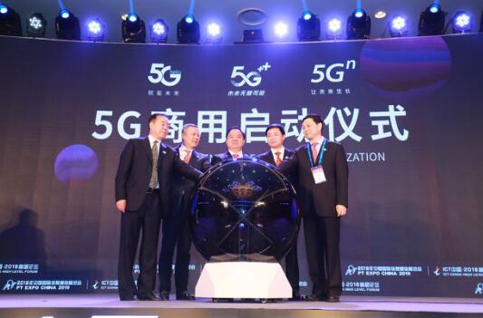 10月31日，中國5G正式商用！
