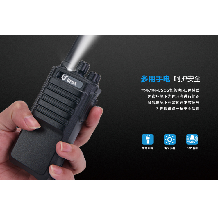 建筑工地對(duì)講機(jī)如何選擇？BF-500模擬對(duì)講機(jī)幫你解決！