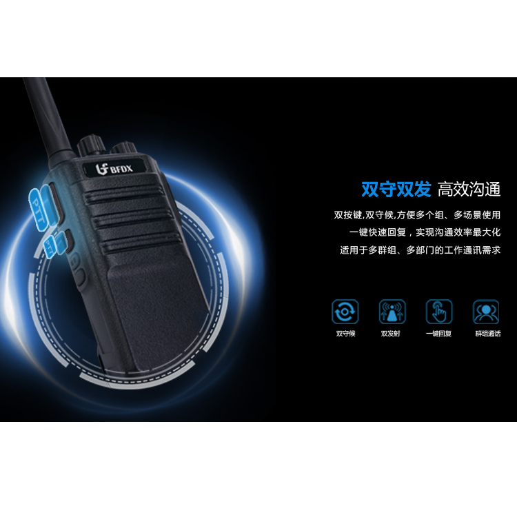 喧噪的工地對(duì)講機(jī)如何選擇？BF-500幫你解決！