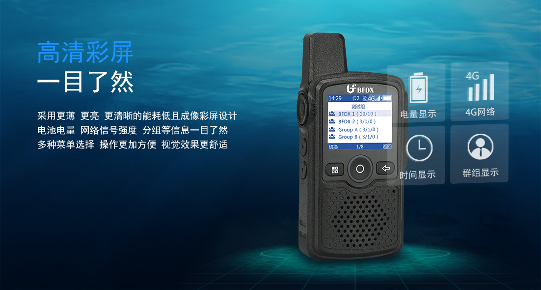 不同場(chǎng)景使用對(duì)講機(jī)，如何選擇最高效？