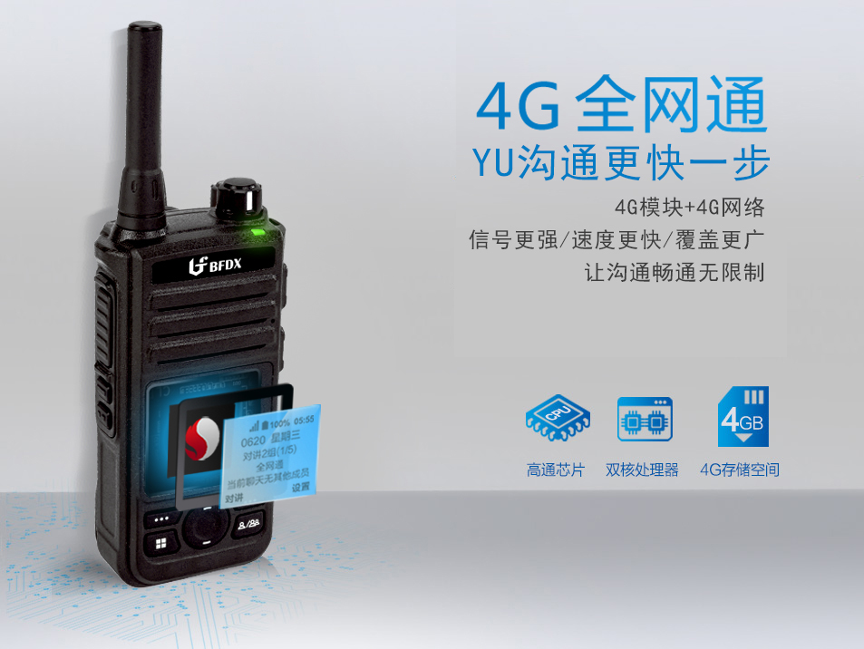 公網(wǎng)對講機(jī)找不到售后，無法續(xù)費如何處理？