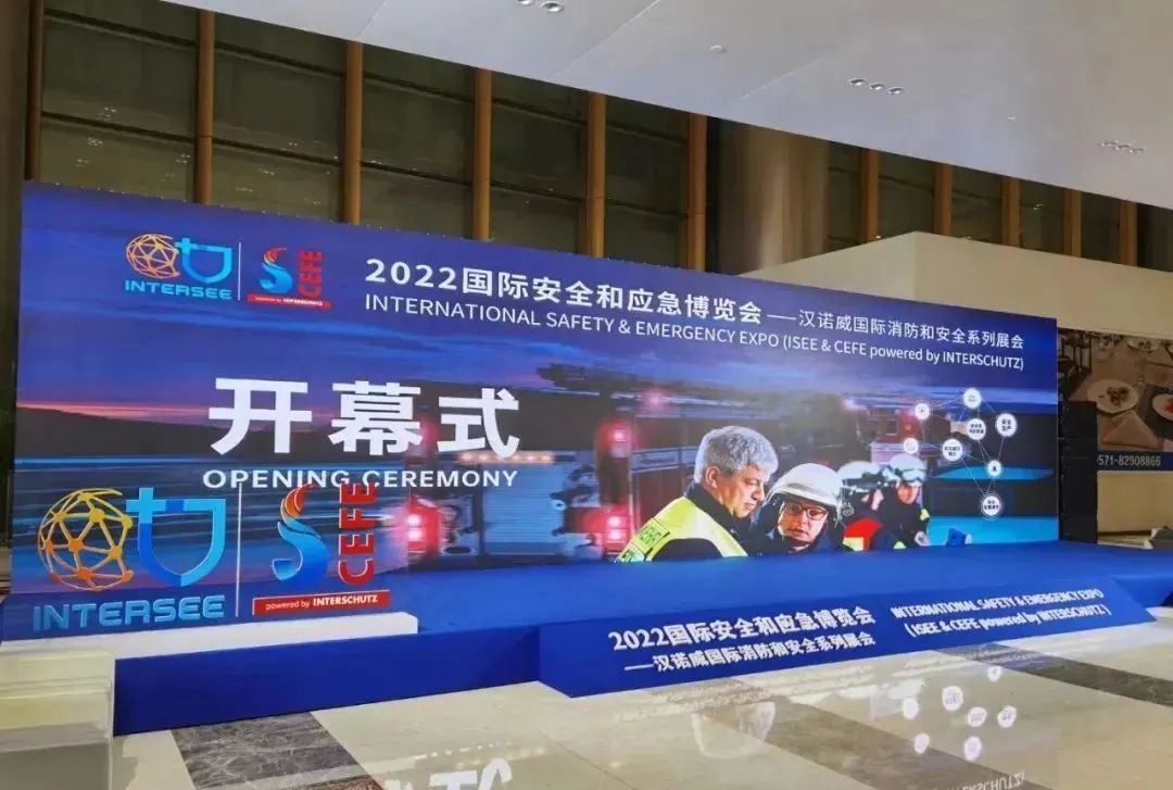 創(chuàng)新融合，智慧應(yīng)急|北峰通信亮相2022國際安全和應(yīng)急博覽會