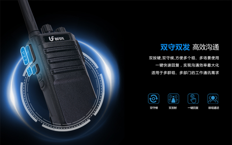 工地違規(guī)使用15W功率對(duì)講機(jī)，干擾車站客運(yùn)！