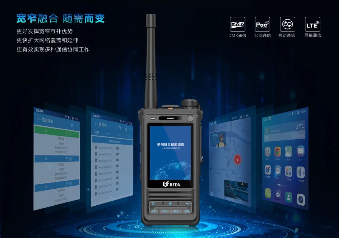 專網(wǎng)和公網(wǎng)對講機(jī)有哪些區(qū)別？