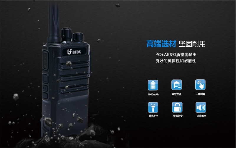 戶外活動(dòng)使用對(duì)講機(jī)有什么優(yōu)勢(shì)？