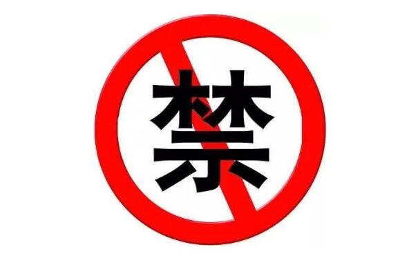 工信部廢止40-50GHz頻段頻率使用有關(guān)的兩部規(guī)范性文件，2026年1月1日生效！